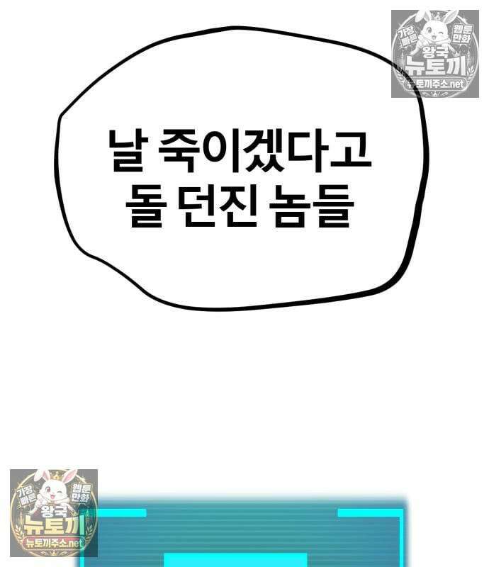 레벨999 고블린 55화 262