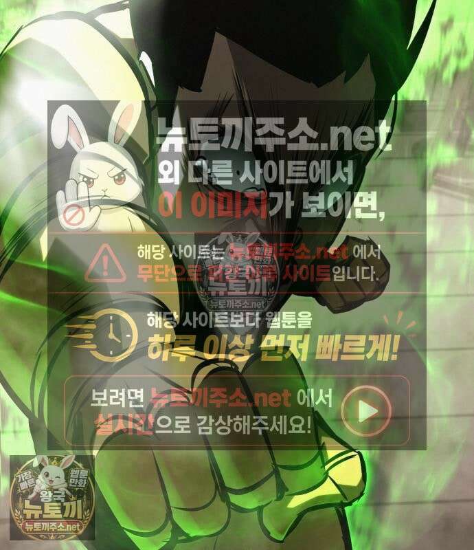 레벨999 고블린 55화 264