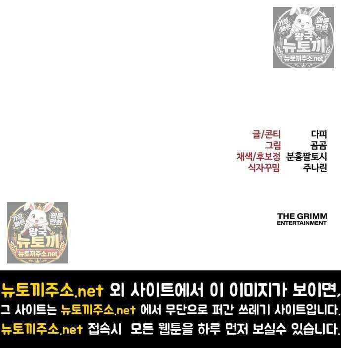 레벨999 고블린 55화 267