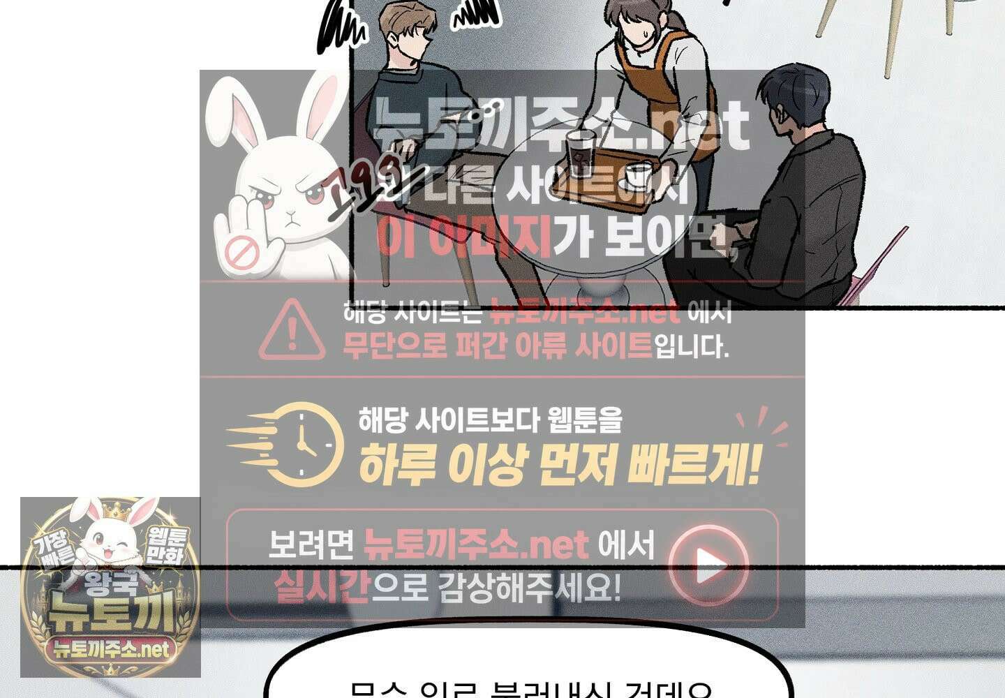 당신이 방심한 사이 11화 2