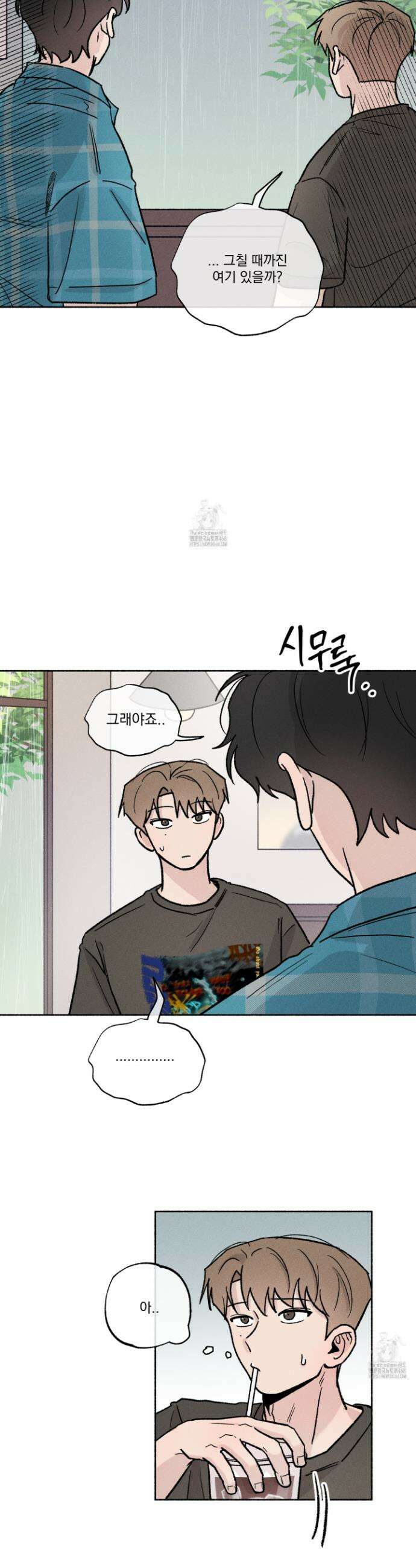 당신이 방심한 사이 40화 6