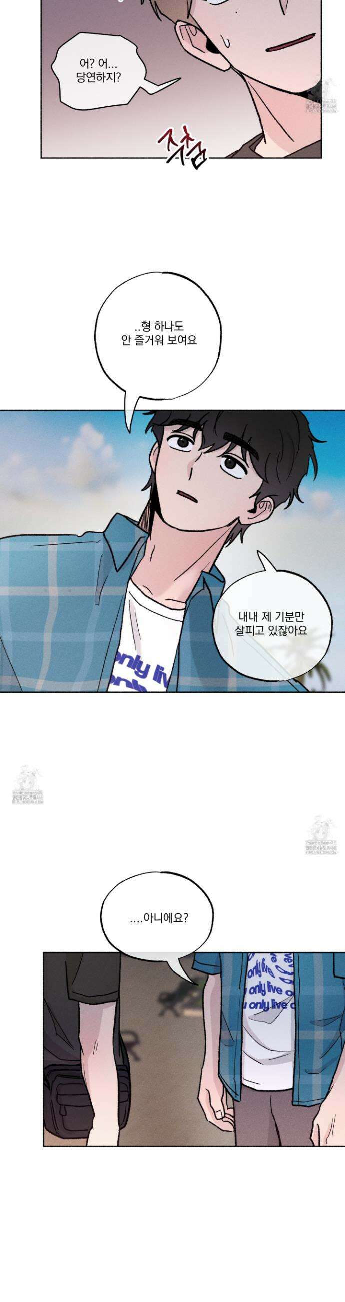 당신이 방심한 사이 40화 11