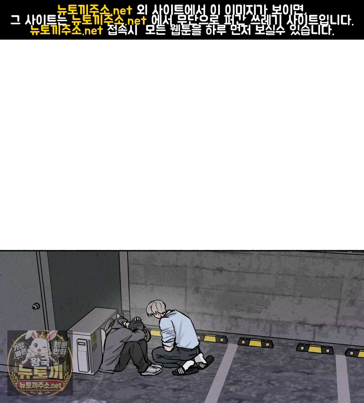 당신이 방심한 사이 외전 22화 1
