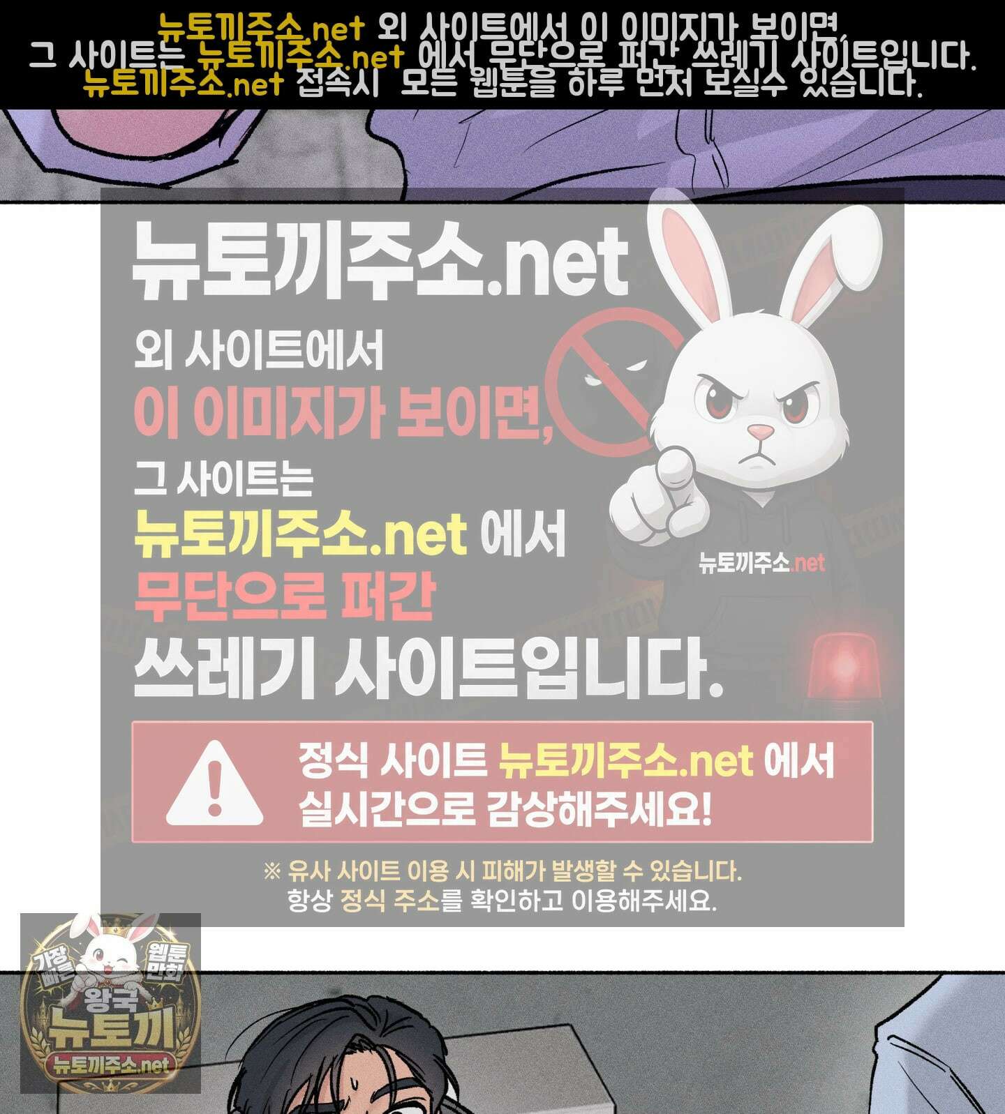당신이 방심한 사이 외전 22화 14