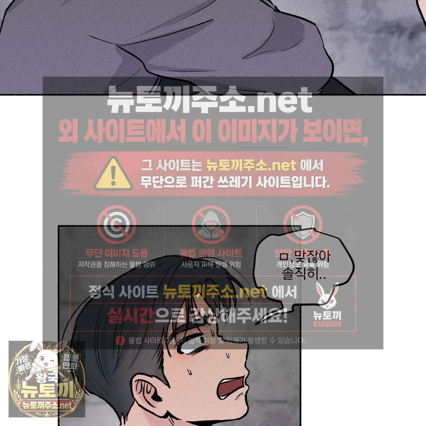 당신이 방심한 사이 외전 22화 18