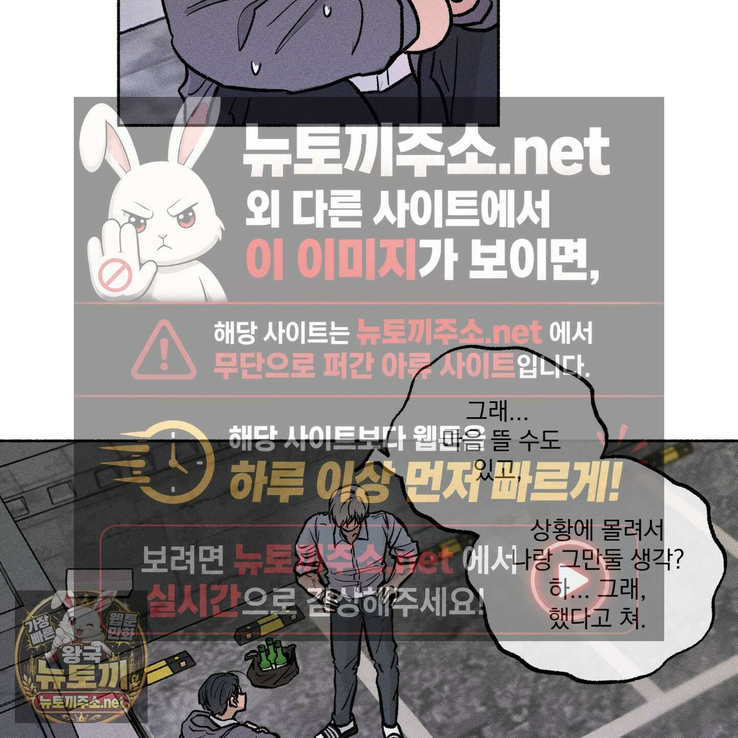당신이 방심한 사이 외전 22화 22