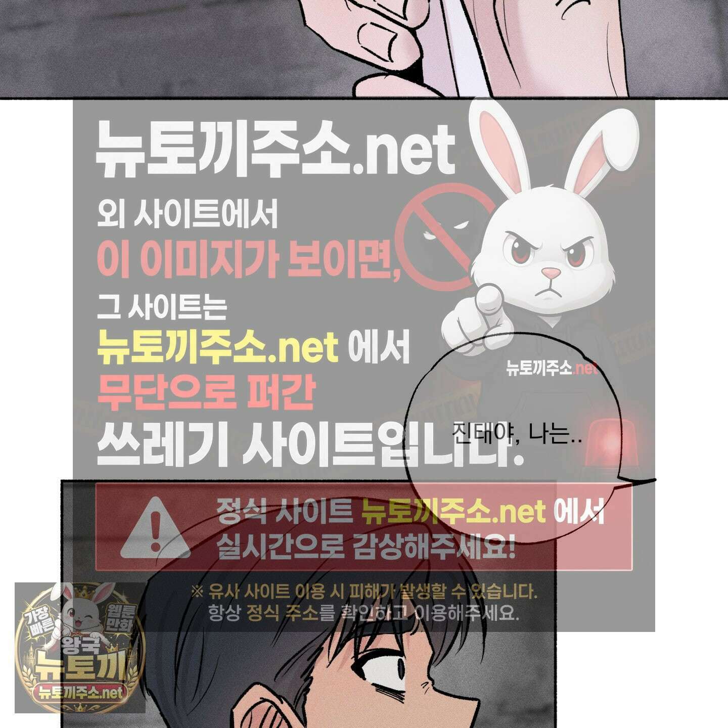 당신이 방심한 사이 외전 22화 26