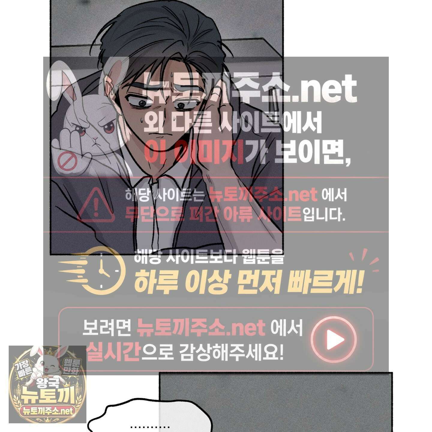 당신이 방심한 사이 외전 22화 37
