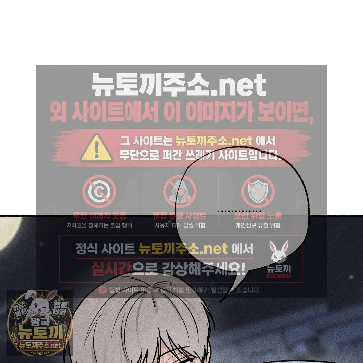 당신이 방심한 사이 외전 22화 39