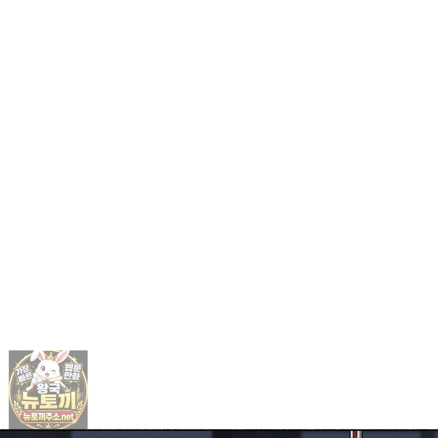 당신이 방심한 사이 외전 22화 41
