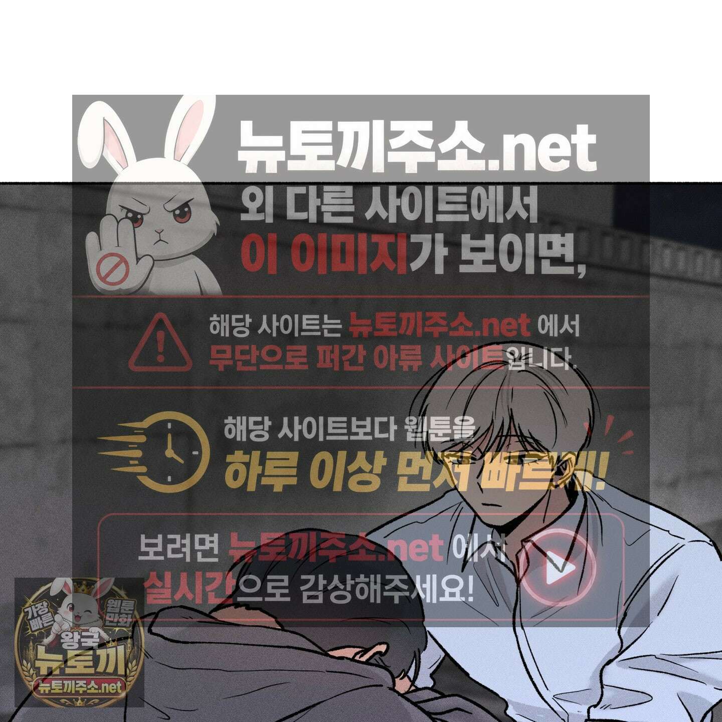 당신이 방심한 사이 외전 22화 46