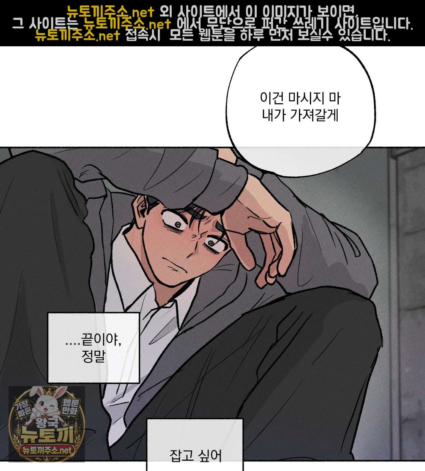 당신이 방심한 사이 외전 22화 50