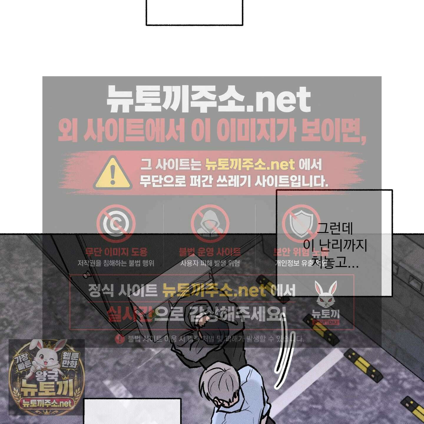 당신이 방심한 사이 외전 22화 51