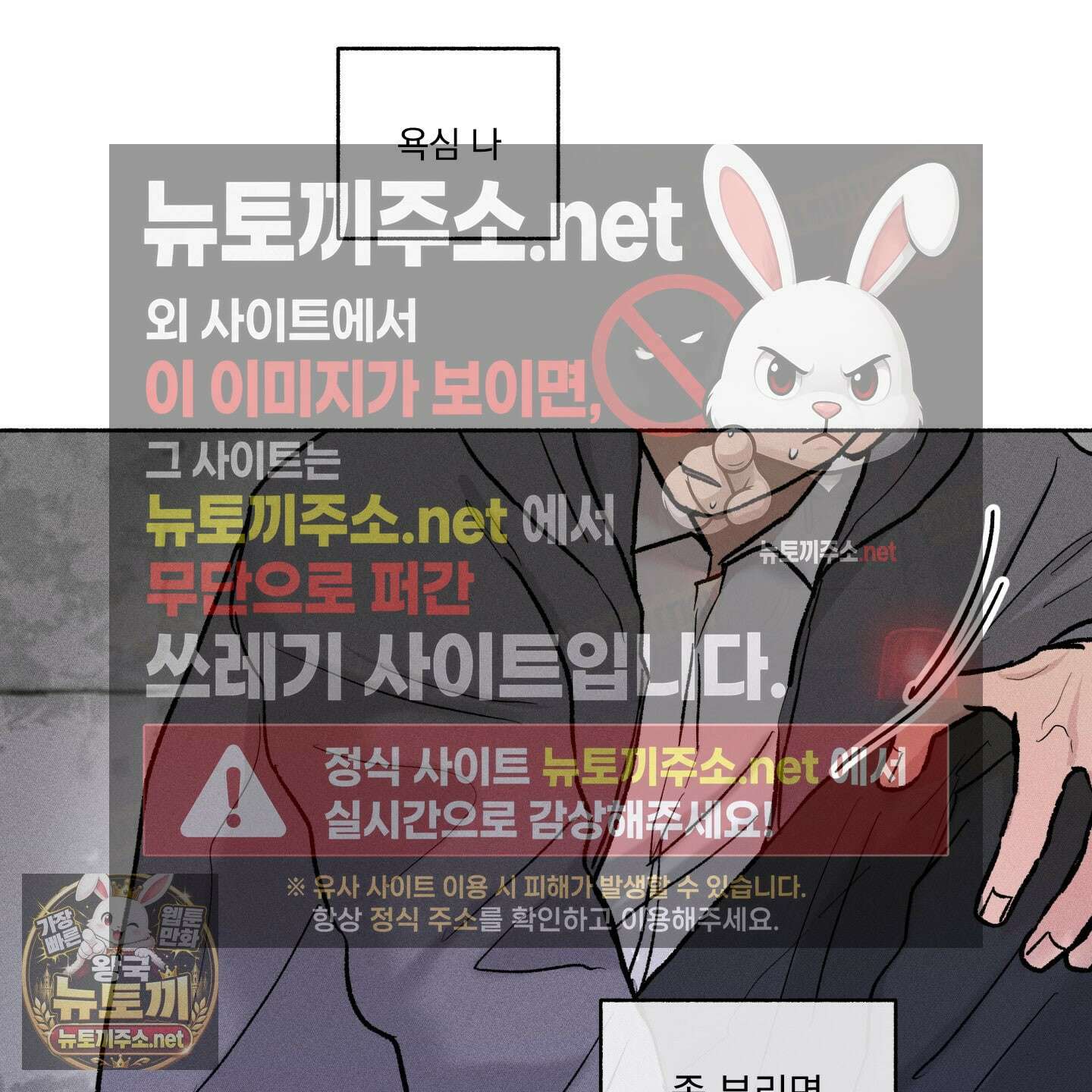 당신이 방심한 사이 외전 22화 58