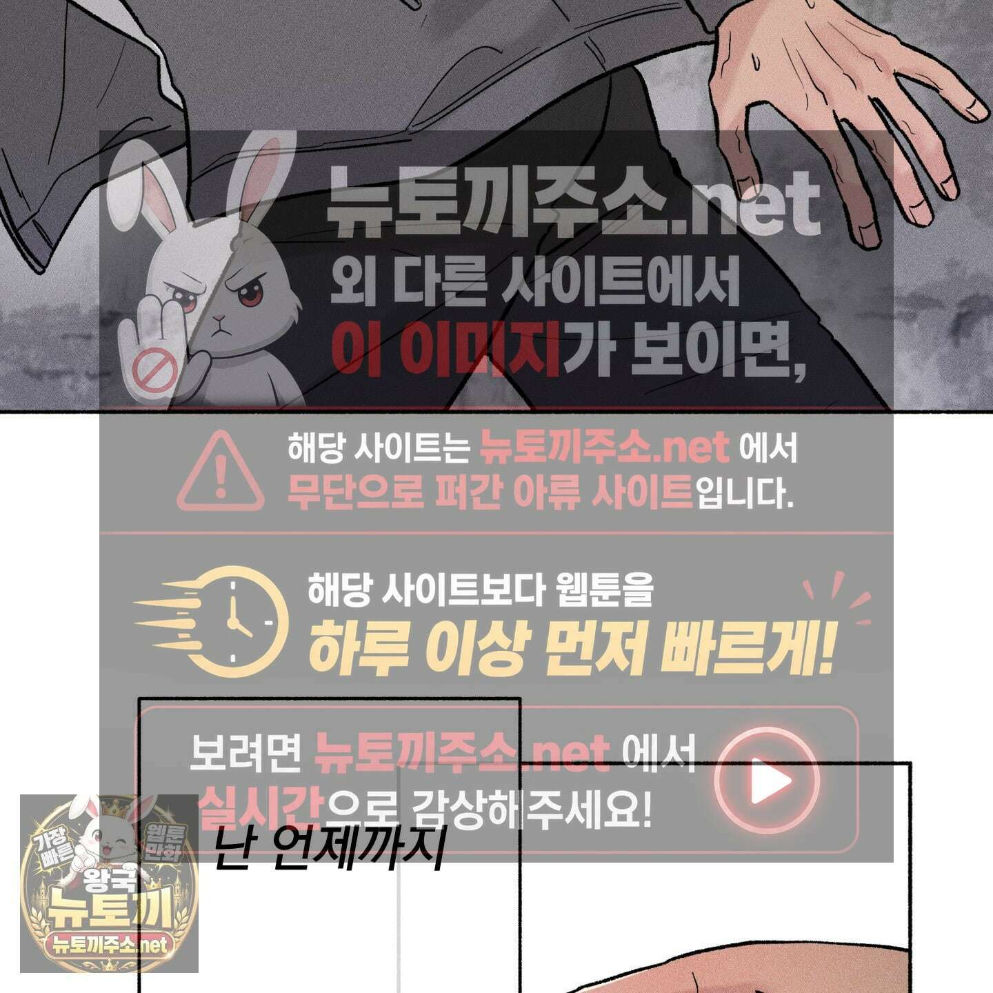 당신이 방심한 사이 외전 22화 60