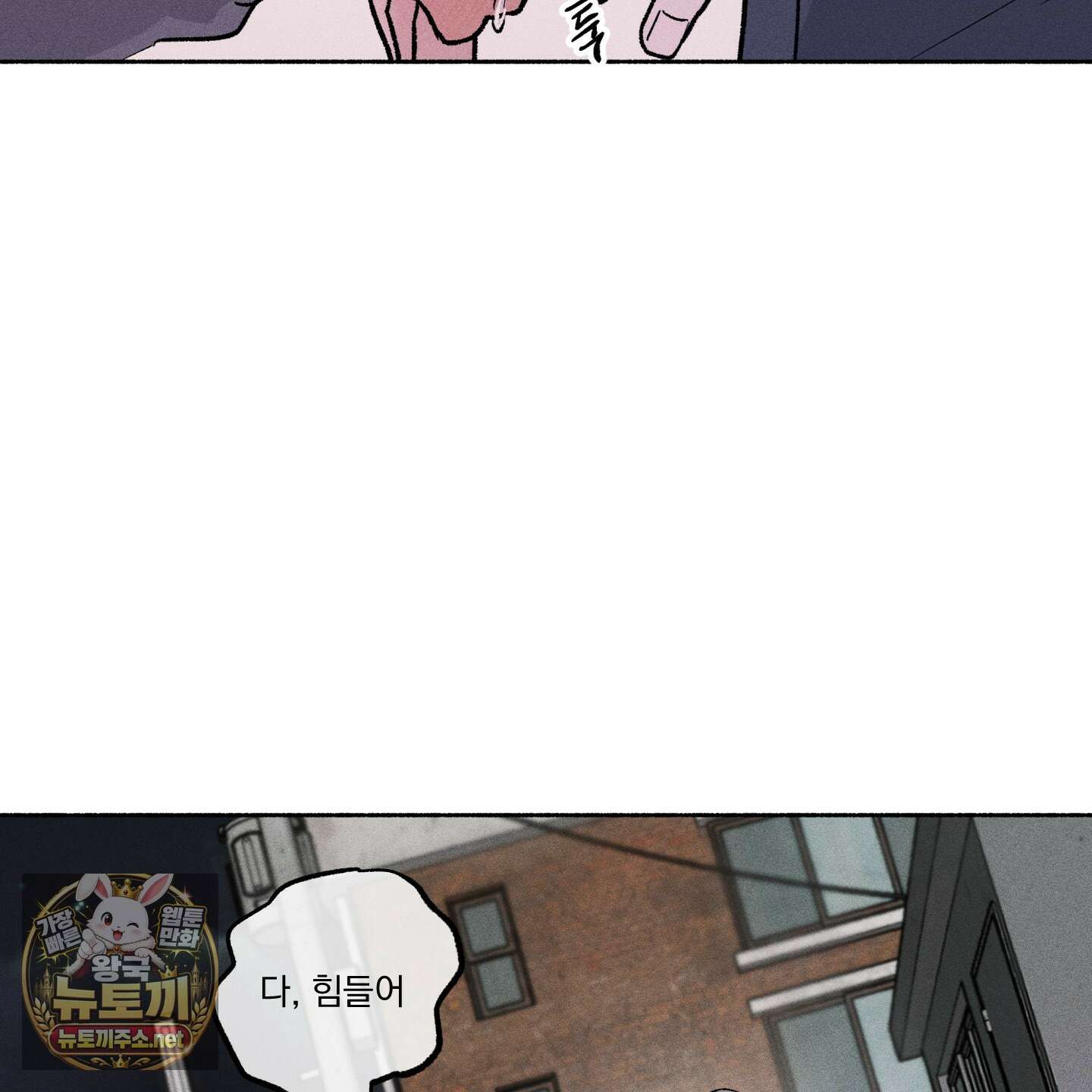 당신이 방심한 사이 외전 22화 72