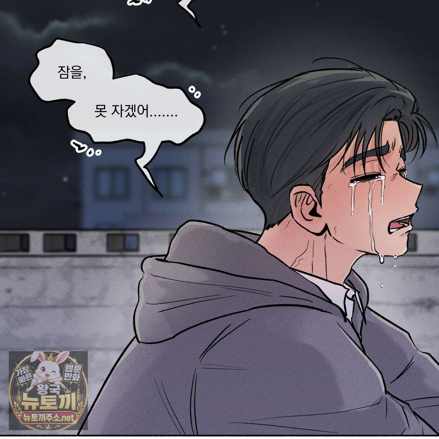 당신이 방심한 사이 외전 22화 74
