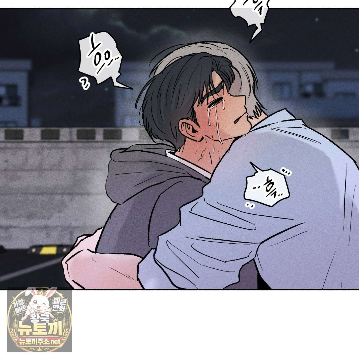 당신이 방심한 사이 외전 22화 78