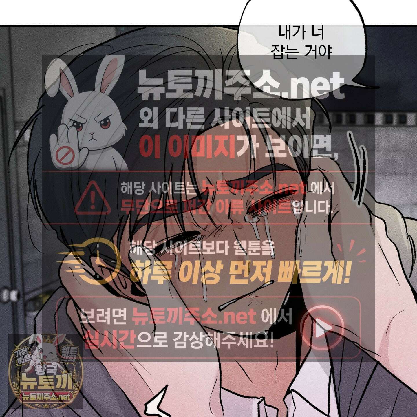 당신이 방심한 사이 외전 22화 90