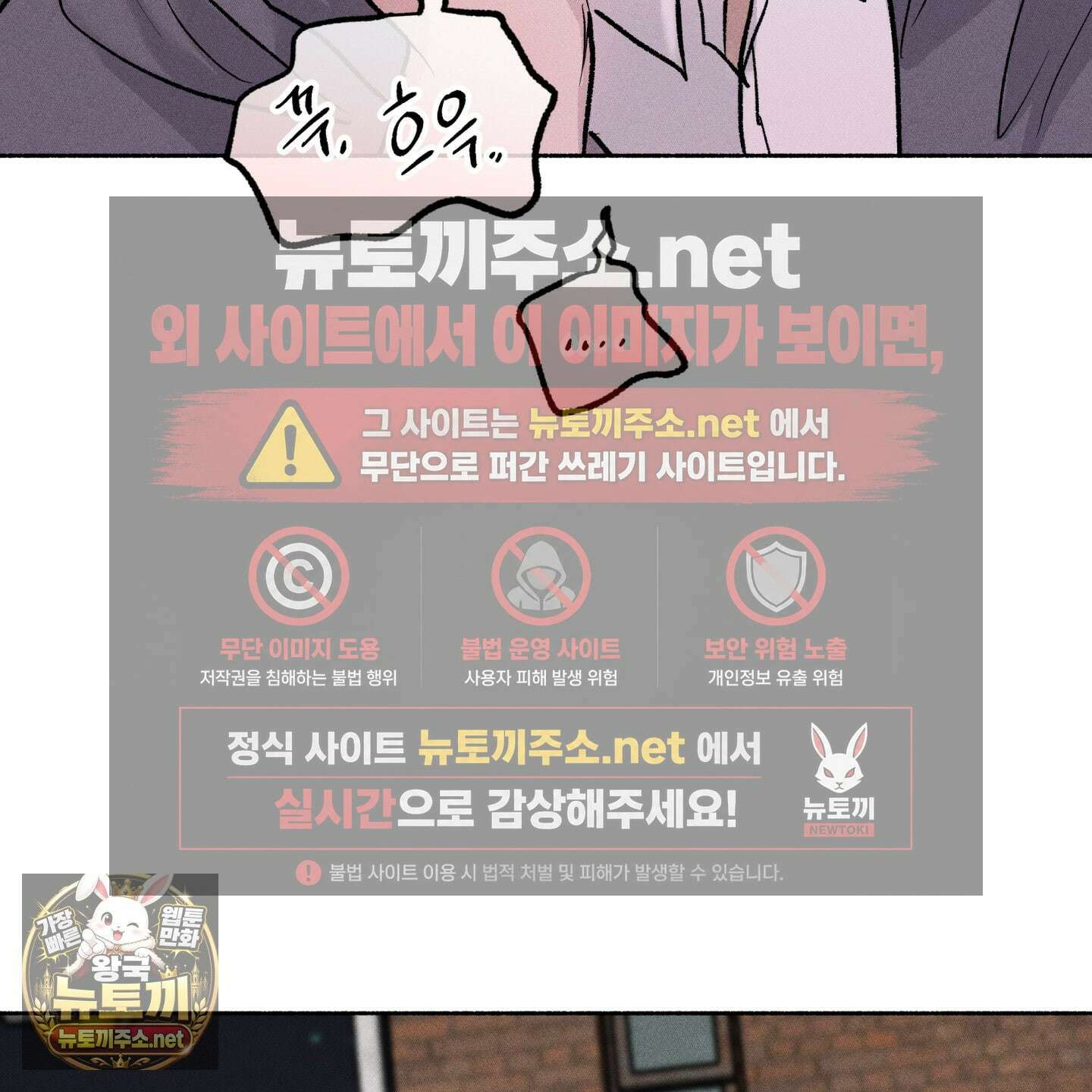 당신이 방심한 사이 외전 22화 91