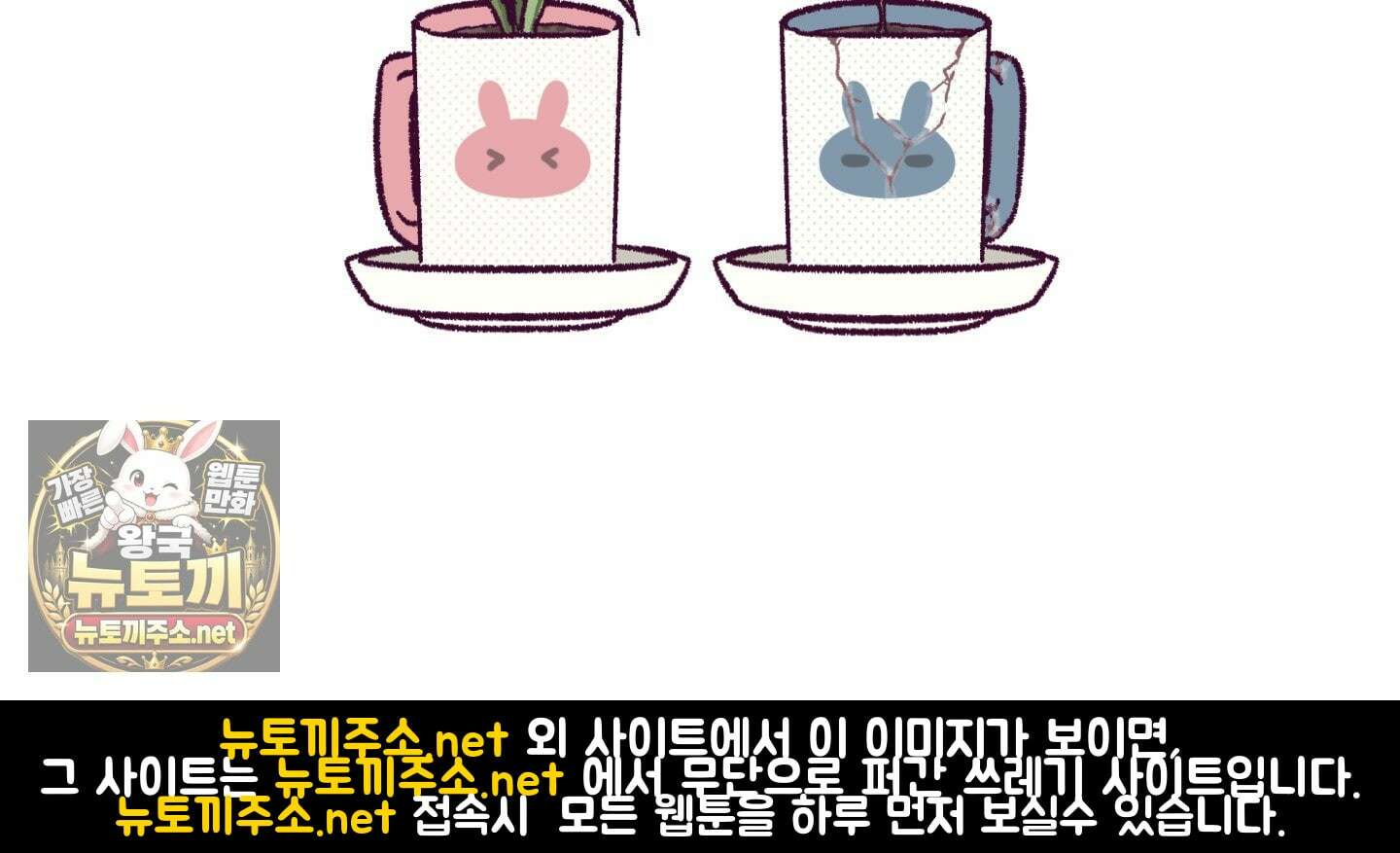 당신이 방심한 사이 외전 22화 95