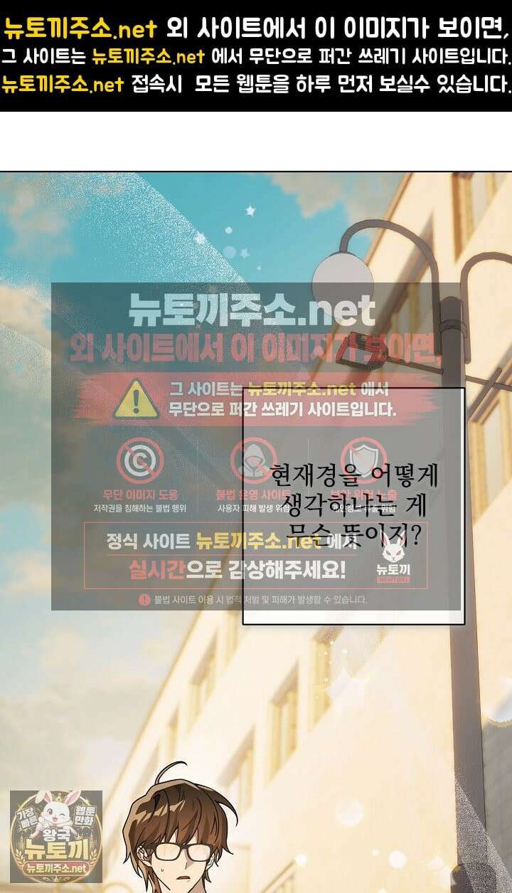 쌓인 눈은 엄청나게 무겁다 23화 1