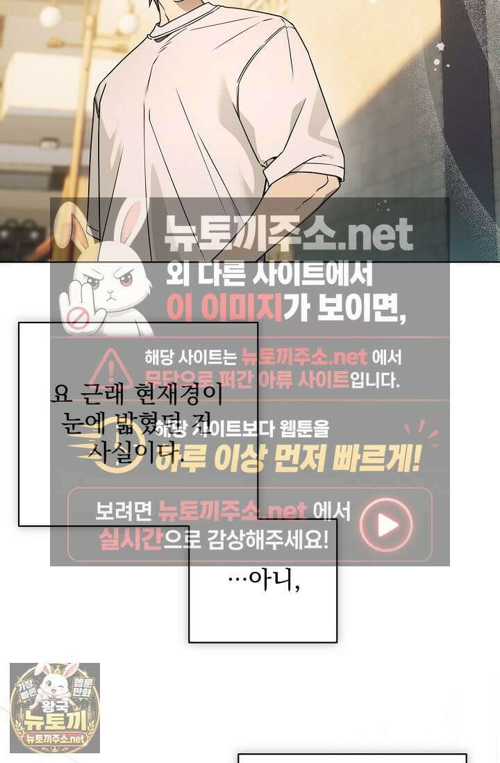 쌓인 눈은 엄청나게 무겁다 23화 2