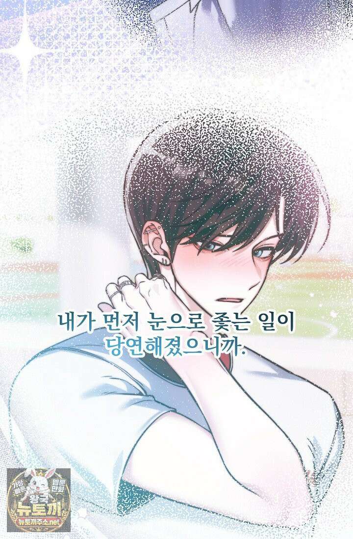 쌓인 눈은 엄청나게 무겁다 23화 7