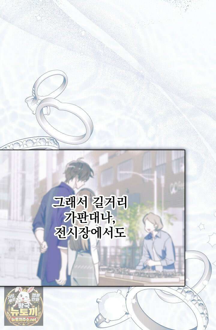 쌓인 눈은 엄청나게 무겁다 23화 8