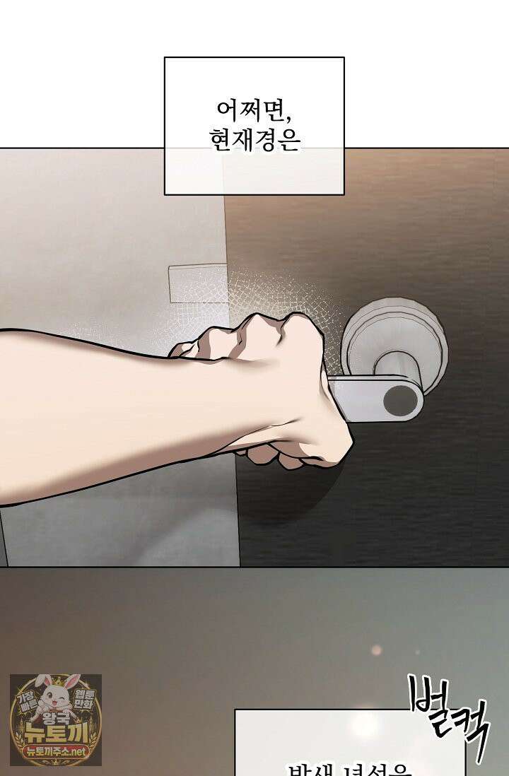 쌓인 눈은 엄청나게 무겁다 23화 12
