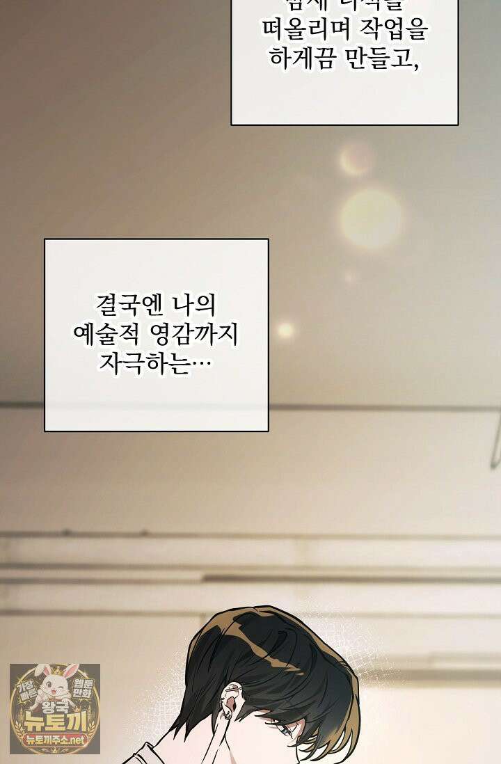 쌓인 눈은 엄청나게 무겁다 23화 13
