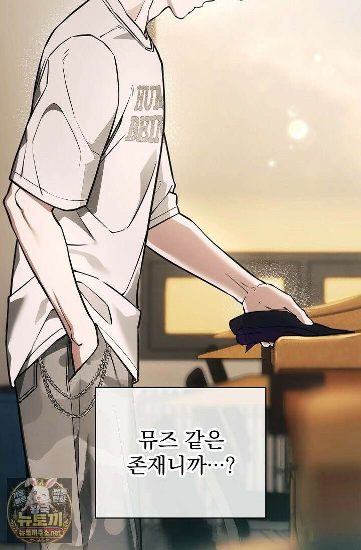 쌓인 눈은 엄청나게 무겁다 23화 14