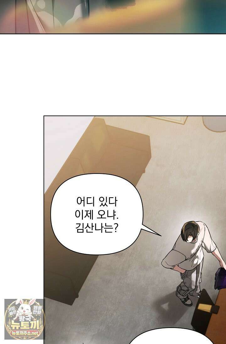 쌓인 눈은 엄청나게 무겁다 23화 15