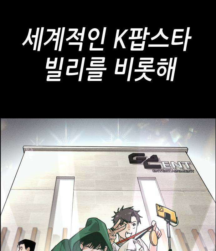 그아비에 그아들 3화 6