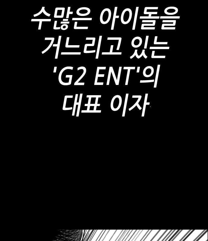그아비에 그아들 3화 8