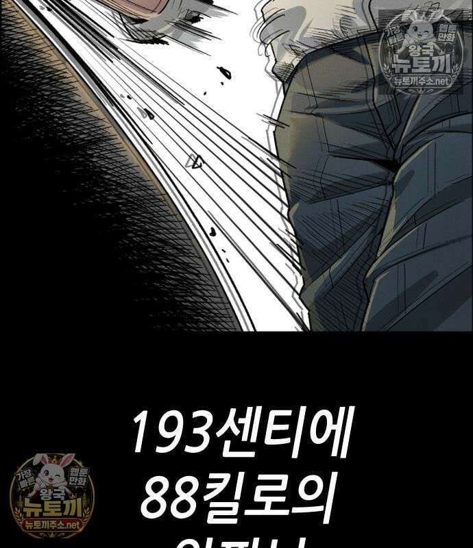 그아비에 그아들 3화 10