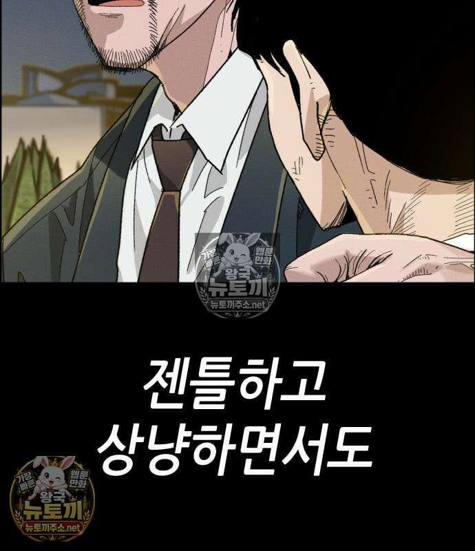 그아비에 그아들 3화 12