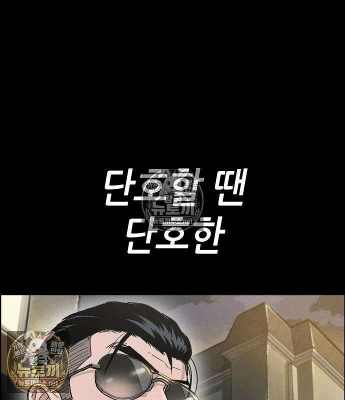그아비에 그아들 3화 13