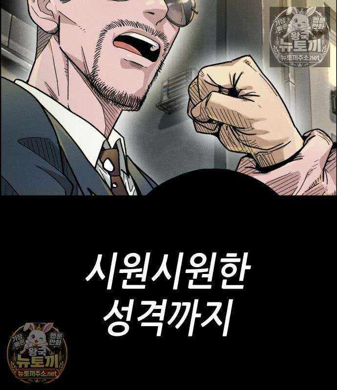 그아비에 그아들 3화 14