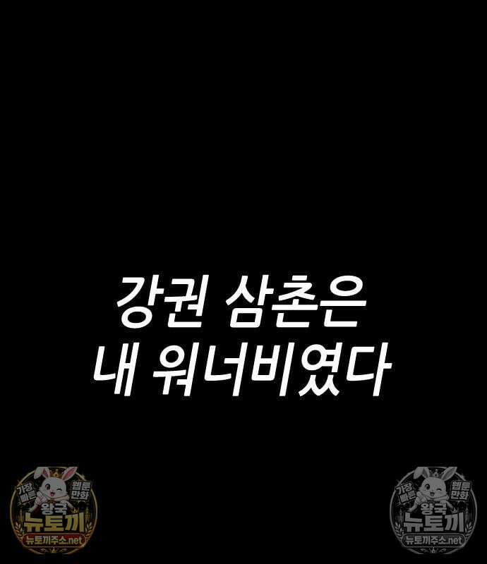 그아비에 그아들 3화 15