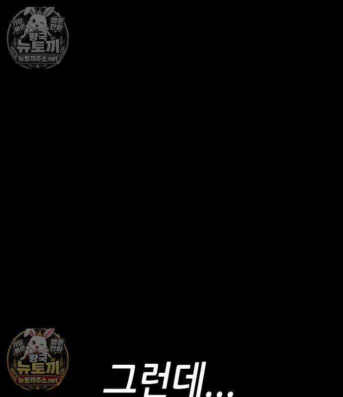 그아비에 그아들 3화 16