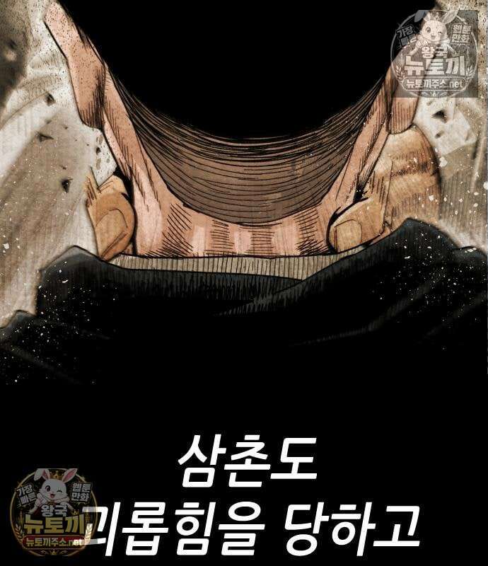 그아비에 그아들 3화 21