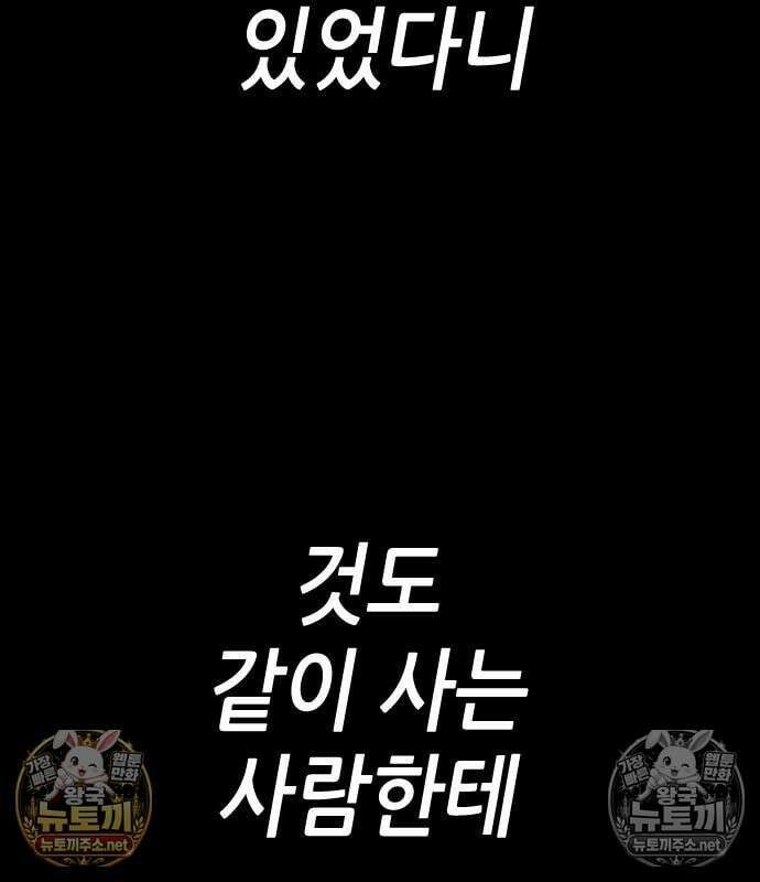 그아비에 그아들 3화 22