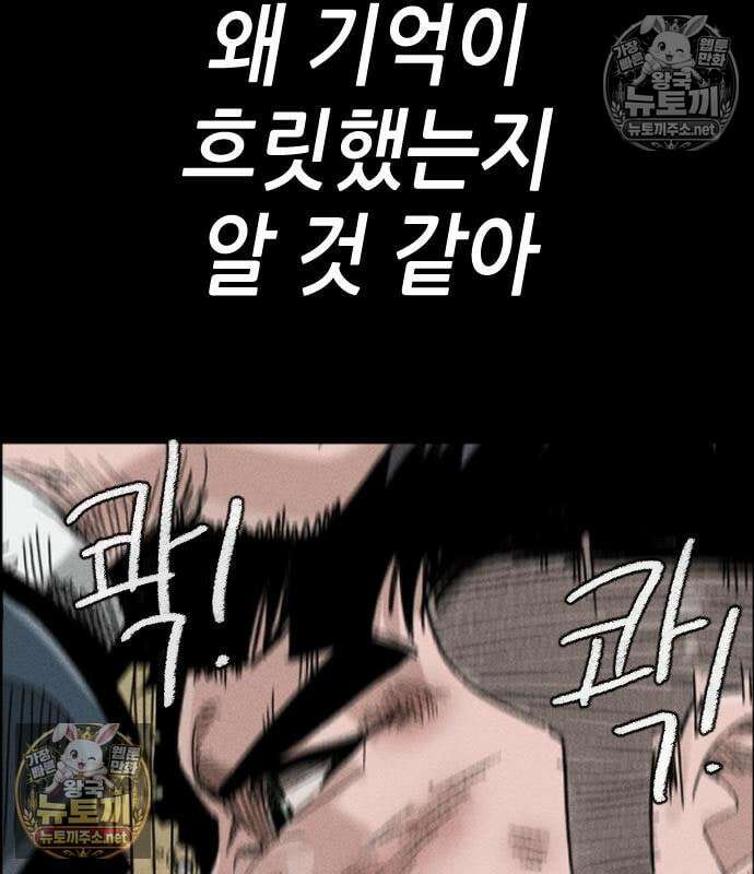 그아비에 그아들 3화 24