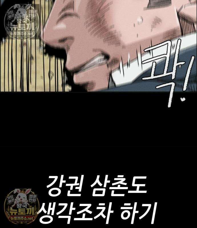 그아비에 그아들 3화 25