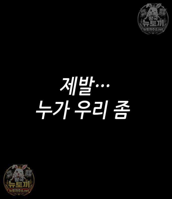 그아비에 그아들 3화 27