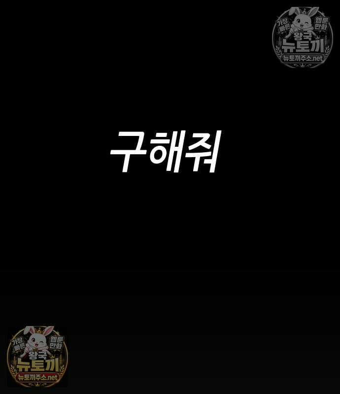 그아비에 그아들 3화 28