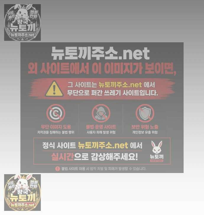 그아비에 그아들 3화 30