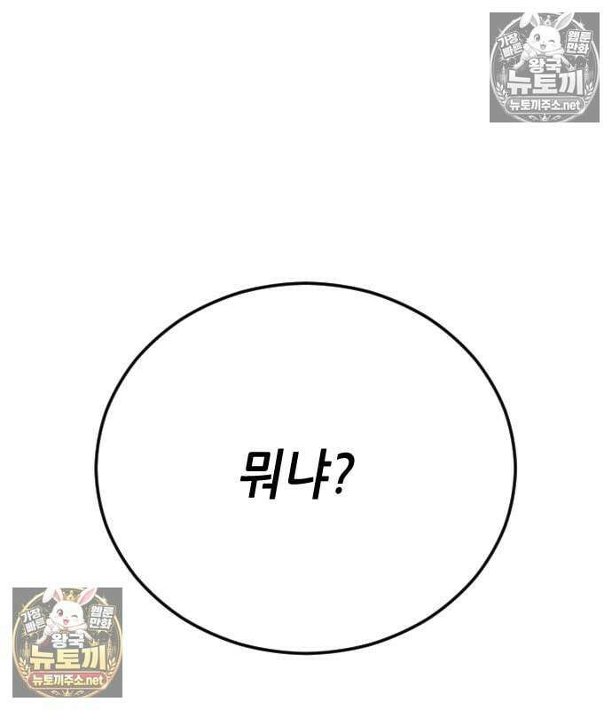 그아비에 그아들 3화 32