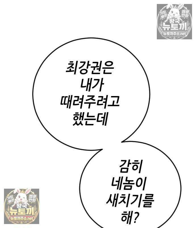 그아비에 그아들 3화 35